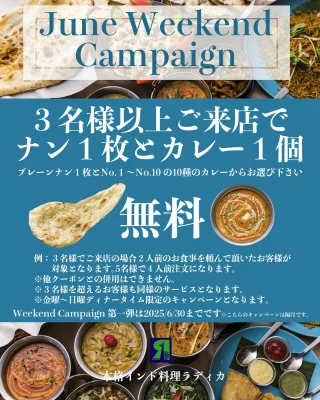 本格インド料理Radika